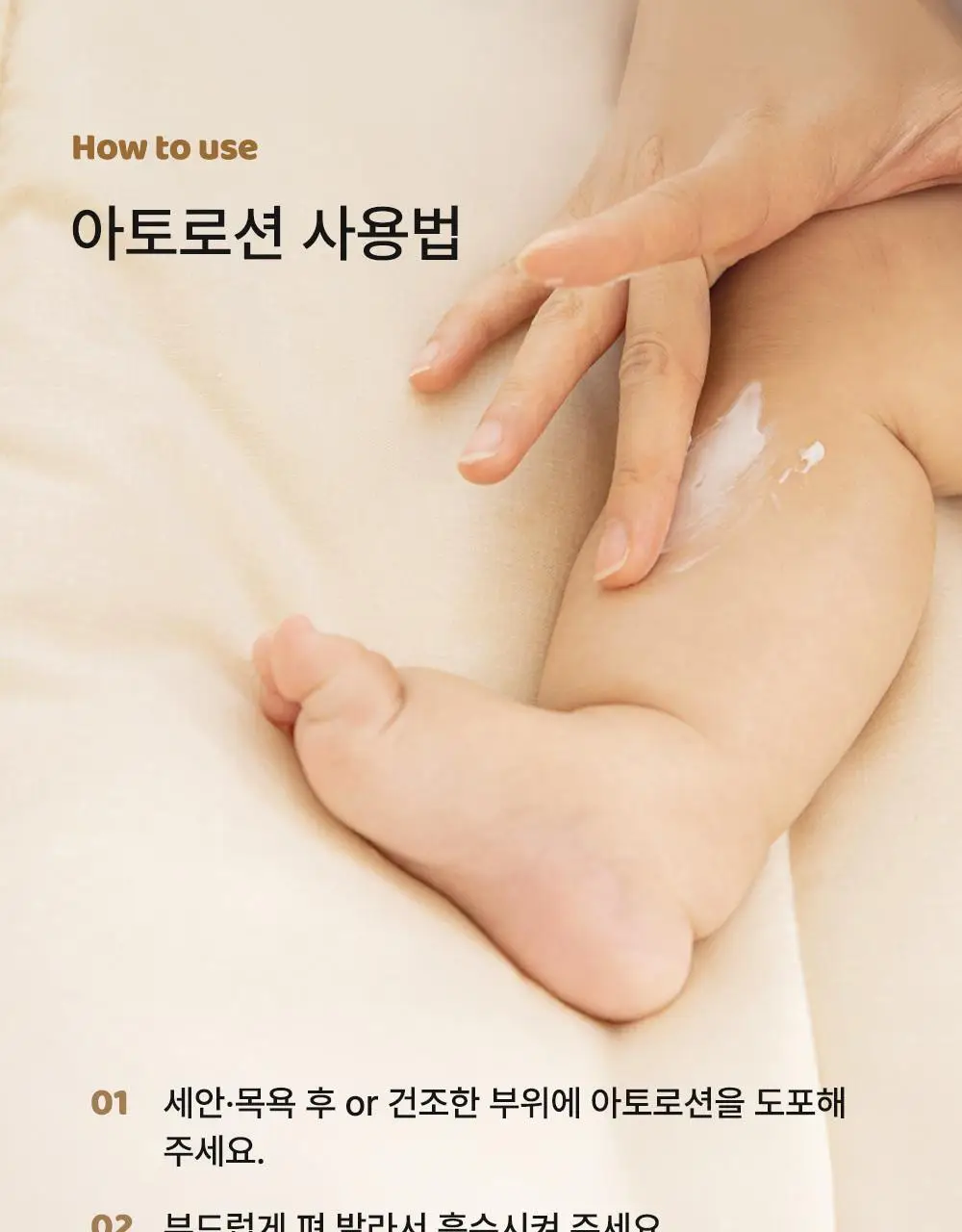 [NEW] 타가 아토 로션 250ml 상세페이지 35